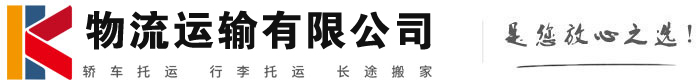 武鸣物流有限公司